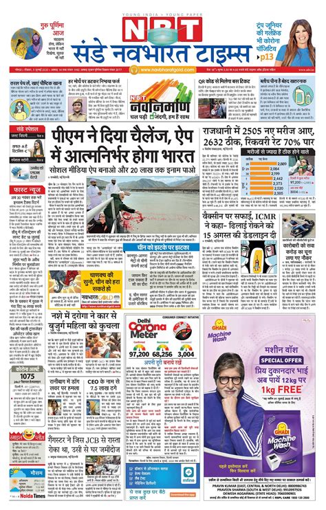 navbharat times latest news in hindi today