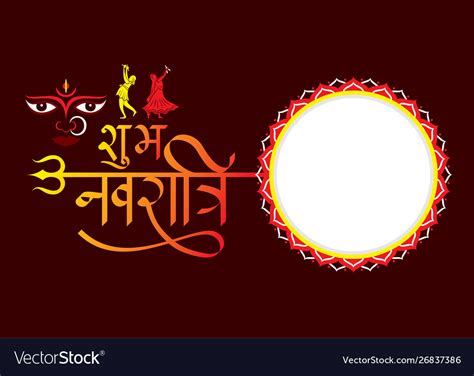 navratri banner design hindi