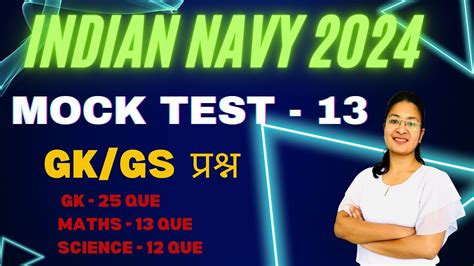 Topics Navy Mr Mock Test