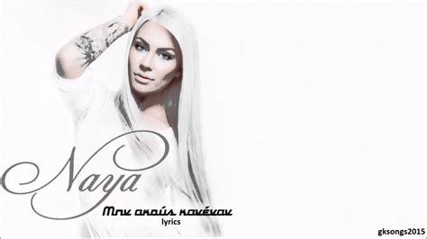 naya greek singer