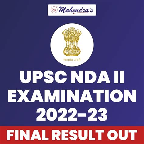 nda 2 result pdf