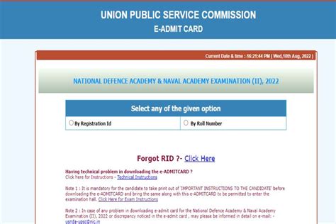 nda admit card 2022 download upsc