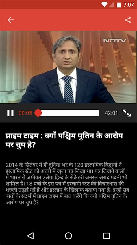 ndtv india live tv news in hindi today
