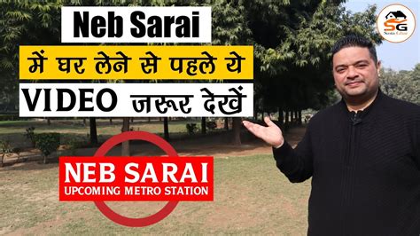 neb sarai ignou pin code