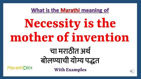 necessity meaning in marathi