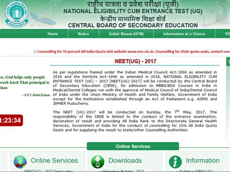 neet 2017 revised answer key