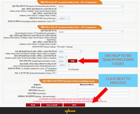neet 2018 application form online