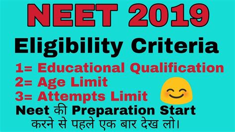 neet 2019 date of eligibility criteria