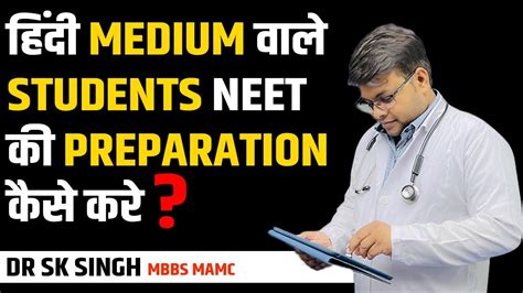 neet 2019 hindi medium preparation tips