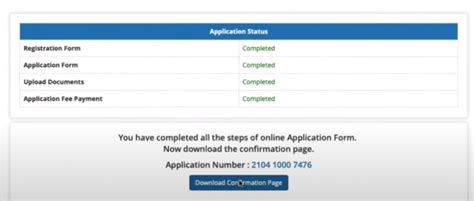 neet 2024 confirmation page