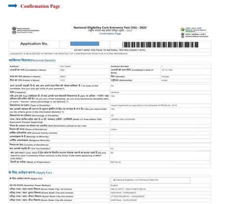 neet 2024 form date