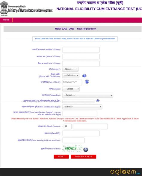 neet form registration last date