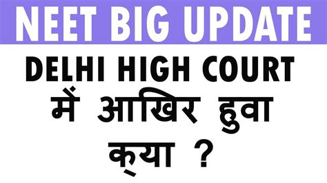 neet news in hindi