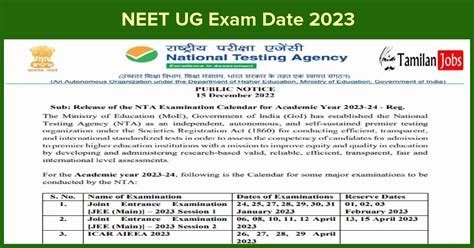 neet ug 2023 exam date and admit card
