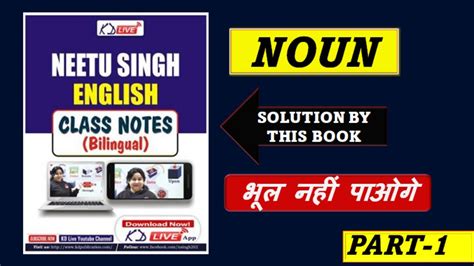 neetu singh class notes pdf