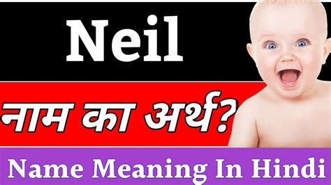 neil name meaning hindu
