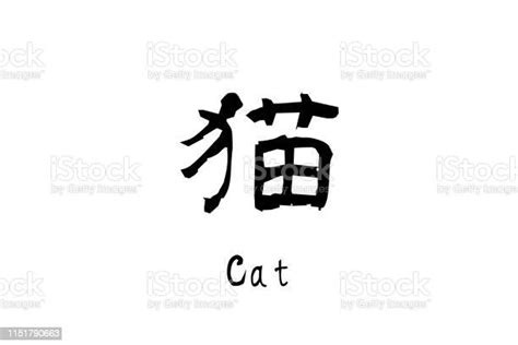 neko kanji budaya jepang