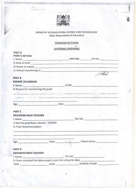 Nemis Transfer Form