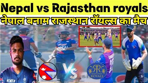 nepal vs rajasthan royals academy