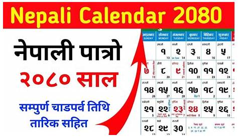 Nepali Calendar Nepali Patro with Date and Tithi Online