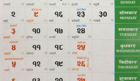 Nepali Calendar 2054 Download , Download