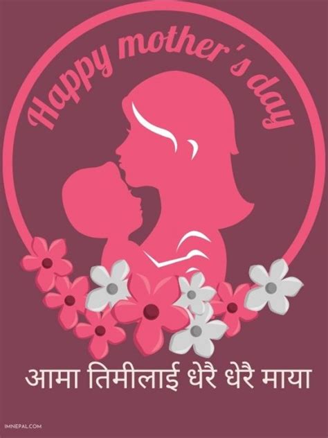 Mothers Day Quotes in Nepali (मातातीर्थ औंसी) Wishes & Status 2077/2020