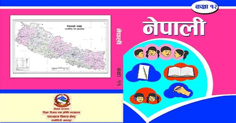 nepali book class 12 pdf solution