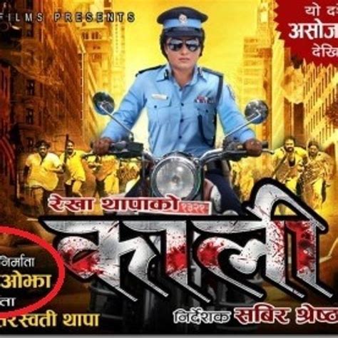 nepali movie kali song download