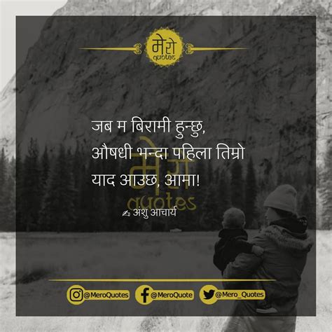 nepali quotes about family
