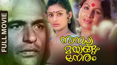 neram malayalam full movie watch online free