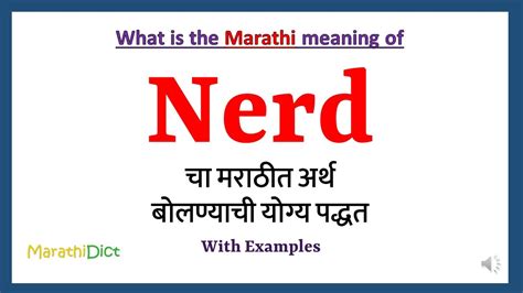 nerd meaning in malayalam