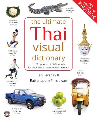 nervous in thai language dictionary