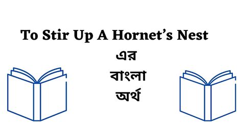 nest meaning in bengali