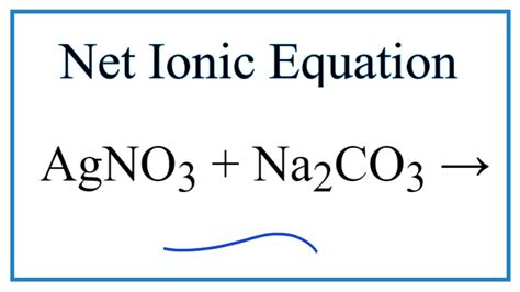 net ionic equation for na2co3 and agno3