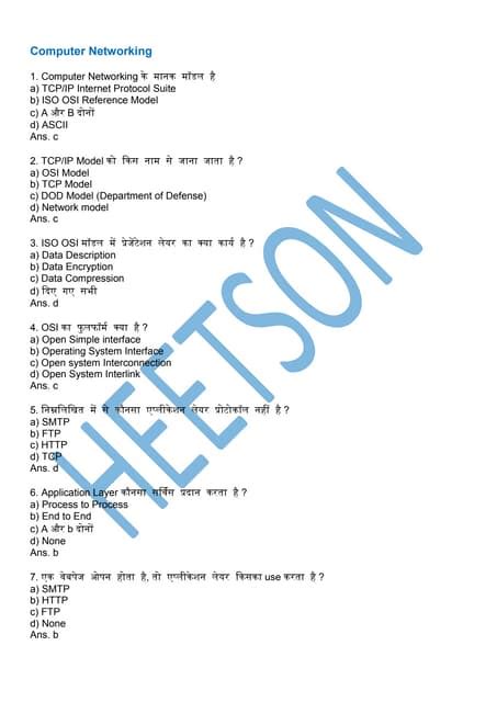 Networking Objective Questions In Hindi