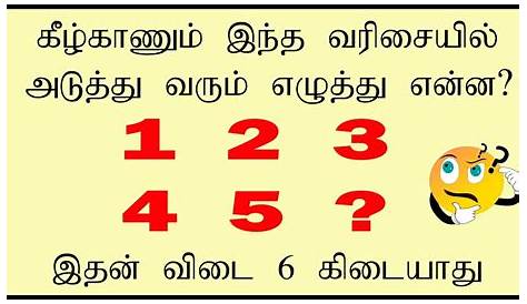 New Riddles In Tamil With Answers Vidukathaigal தமிழ் விடுகதைகள்