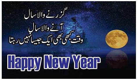 New Year 2024 Wishes In Urdu Poetry