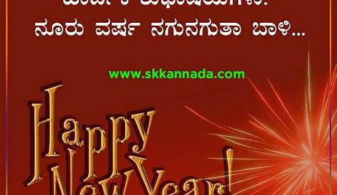 New Year Kannada Quotes 2024