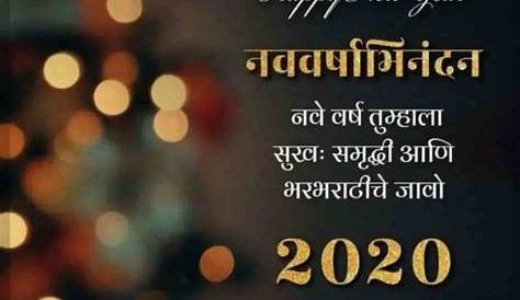 New Year Marathi Wishes Image