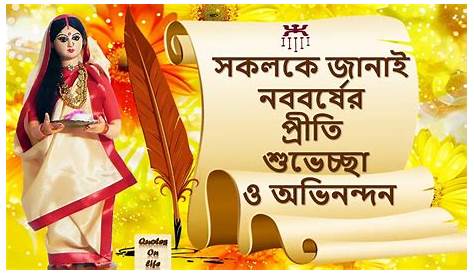 New Year Wishes Bengali Language