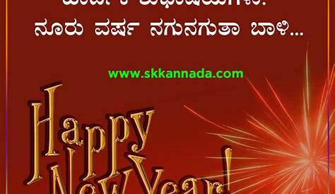 New Year Wishes In Kannada Quotes