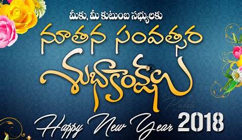 New Year Wishes To Wife In Telugu