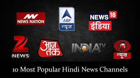 new 2023 best hindi news channels