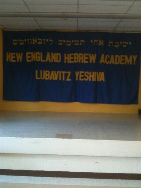 new england hebrew academy brookline