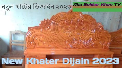 New Khater Dijain