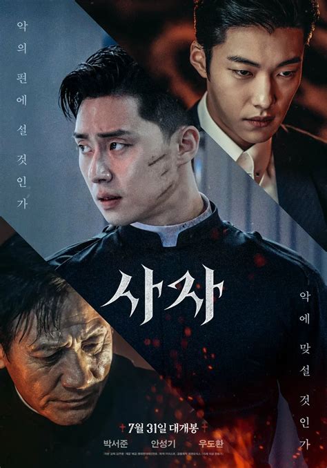 new korean movies 2023 bagla