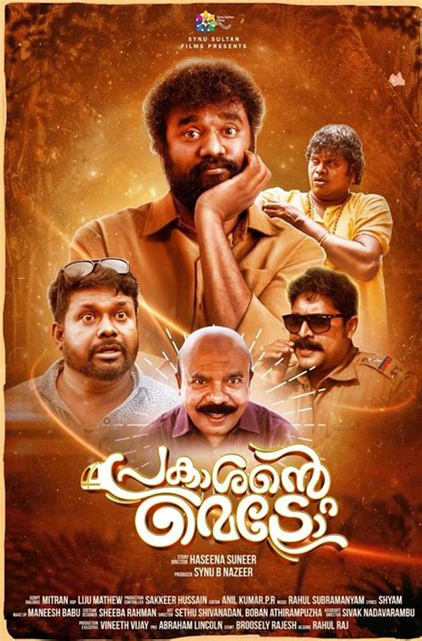 new malayalam movies released in uae
