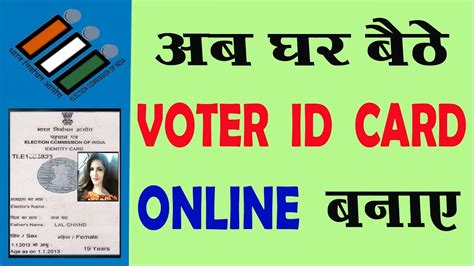new voter id card online apply telangana