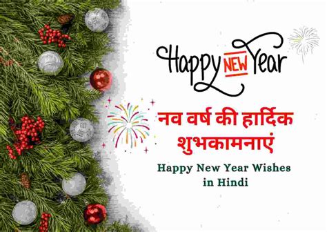 new year wishes 2025 in hindi images free download