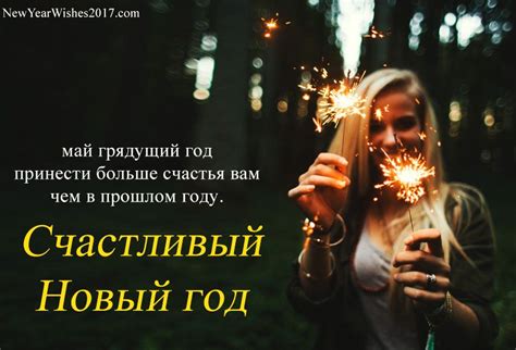 new year wishes in russian